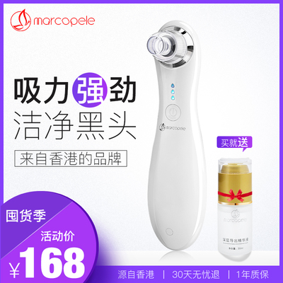 深度毛孔清潔新體驗 吸黑頭神器如何重塑肌膚質(zhì)感