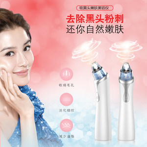 深入毛孔的“小氣筒” 家用電動吸黑頭儀體驗報告