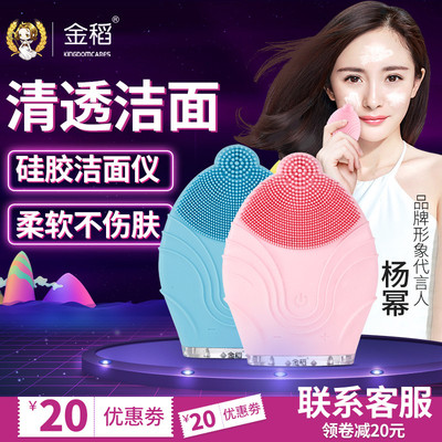金稻硅膠超聲波潔面儀 輕松告別毛孔污垢，煥亮肌膚之源