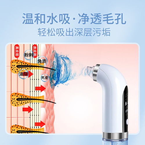 小氣泡黑頭吸出器 家用美容儀的黑頭神器，暢享清潔肌膚