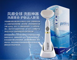 Pobling洗臉神器深度評測 告別黑頭，重塑凈透美肌的科學(xué)指南